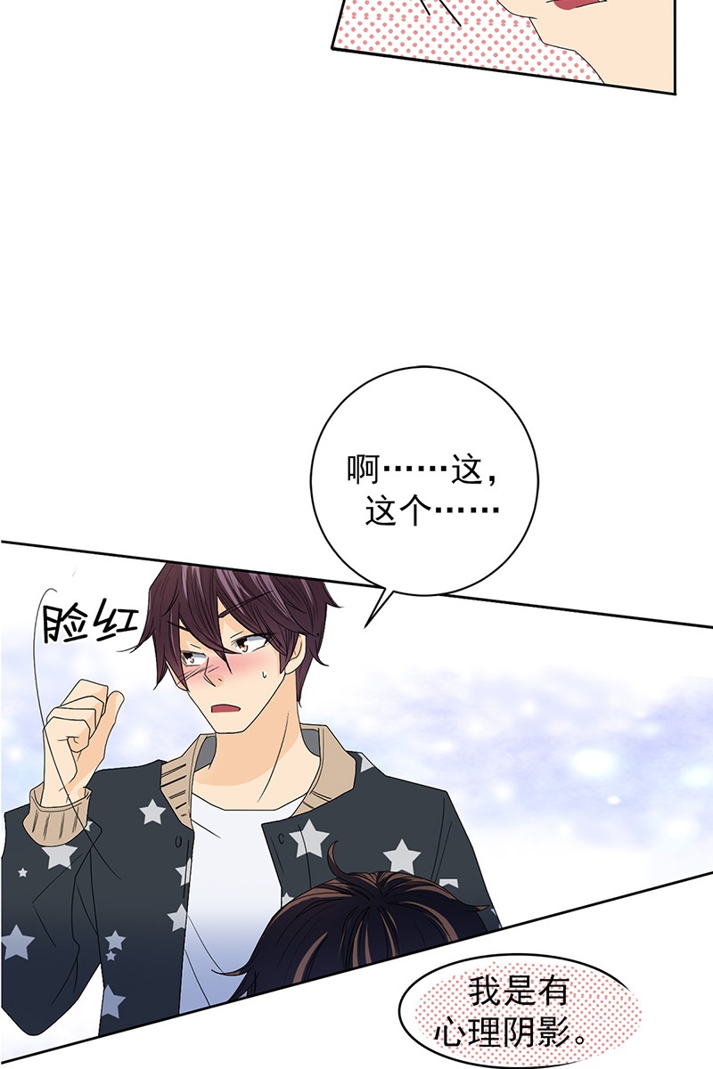 恋爱教育第36话上