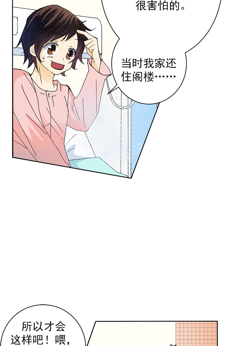 恋爱教育第36话上