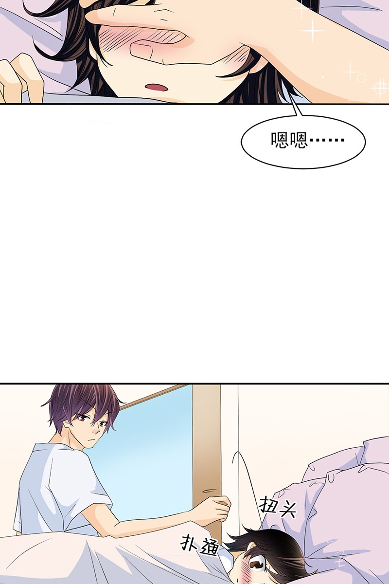 恋爱教育第36话下