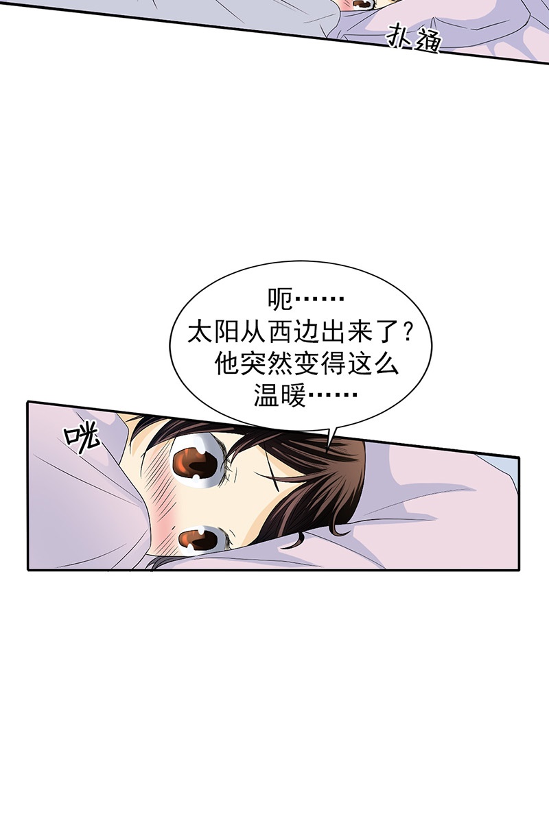 恋爱教育第36话下