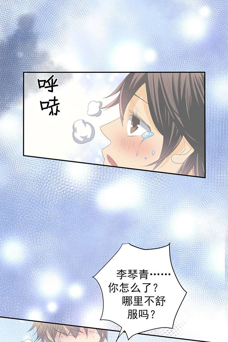 恋爱教育第36话下