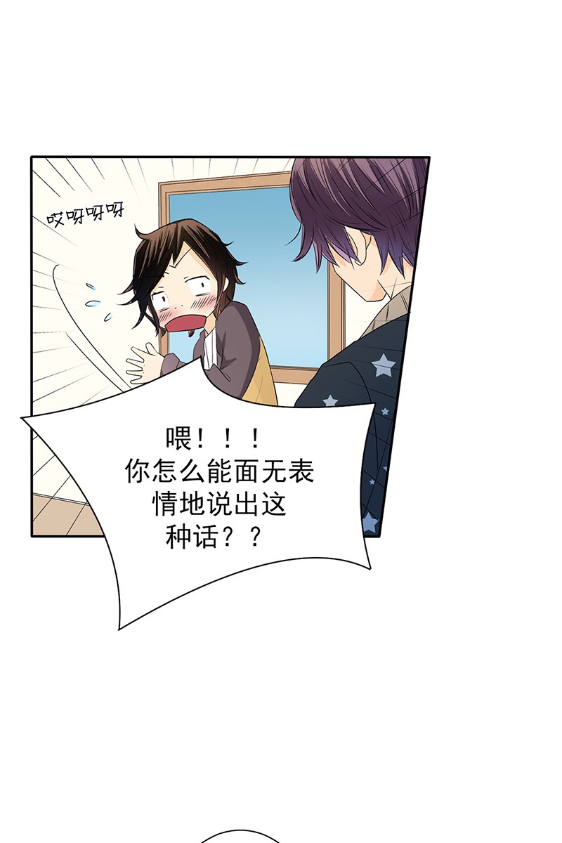 恋爱教育第36话下