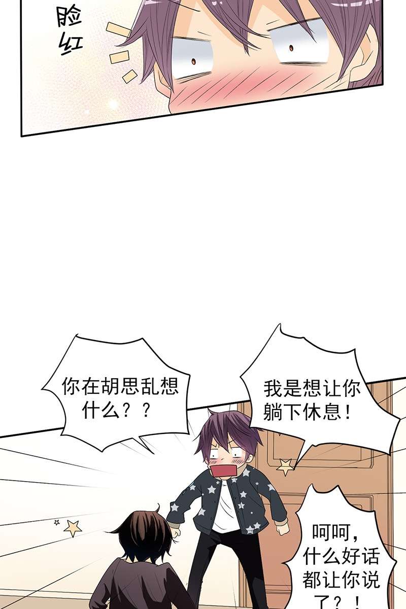 恋爱教育第36话下