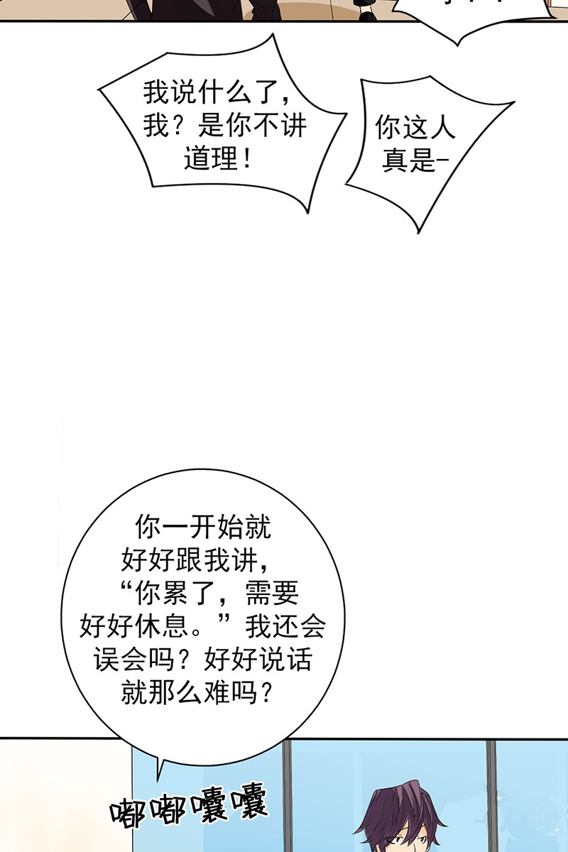 恋爱教育第36话下