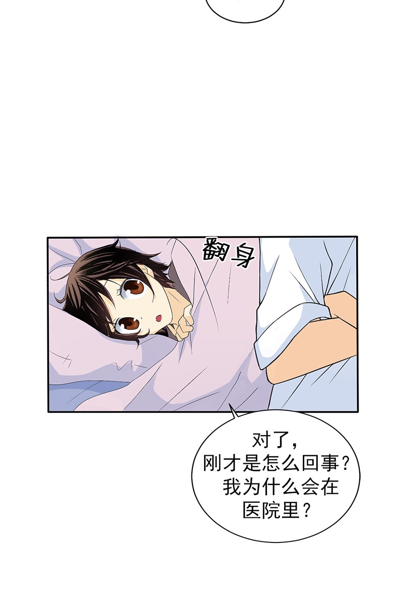 恋爱教育第36话下