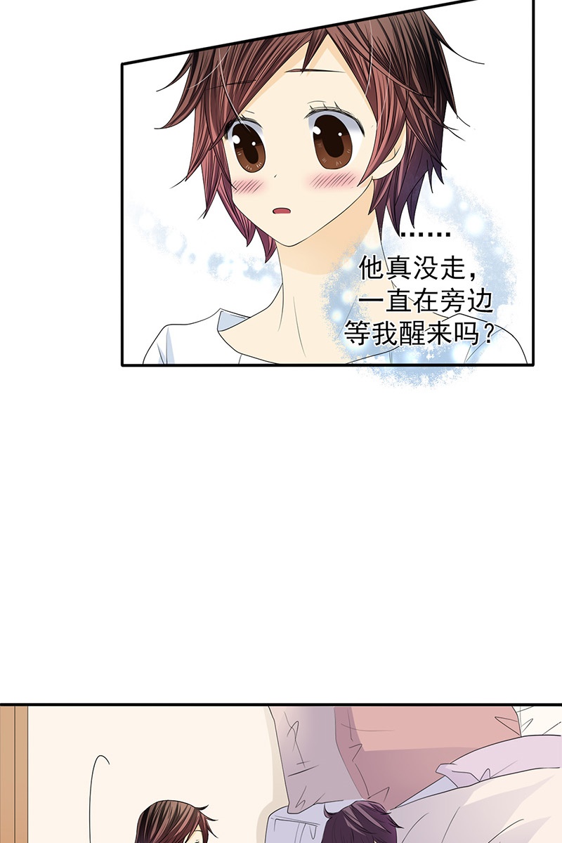 恋爱教育第37话上