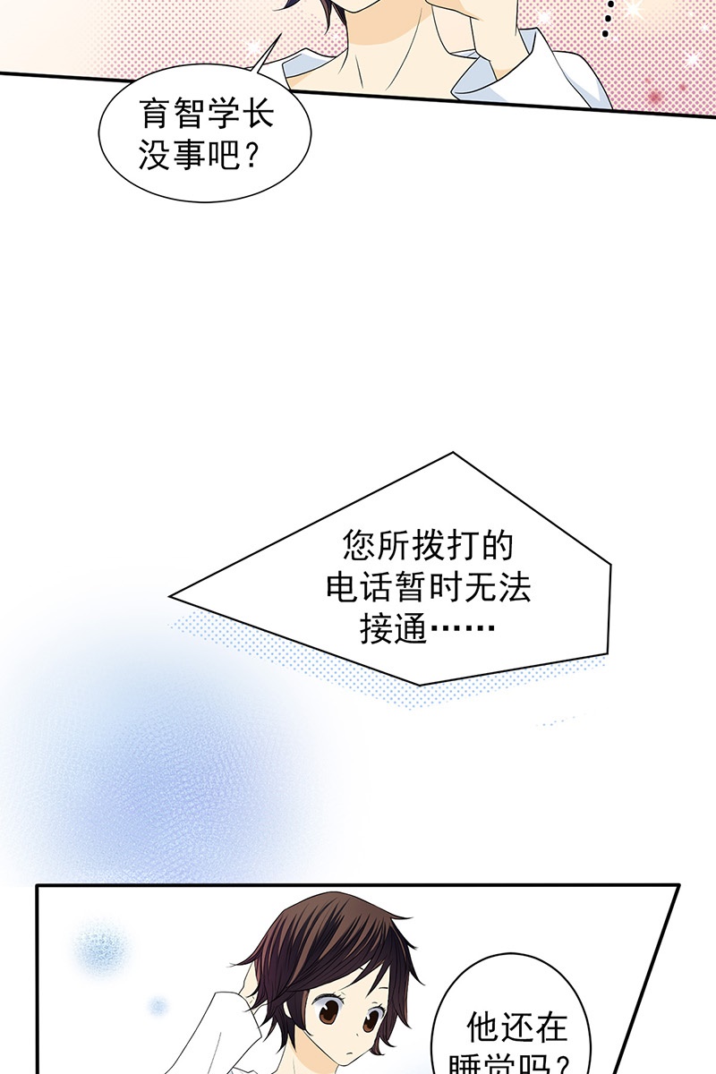 恋爱教育第37话上