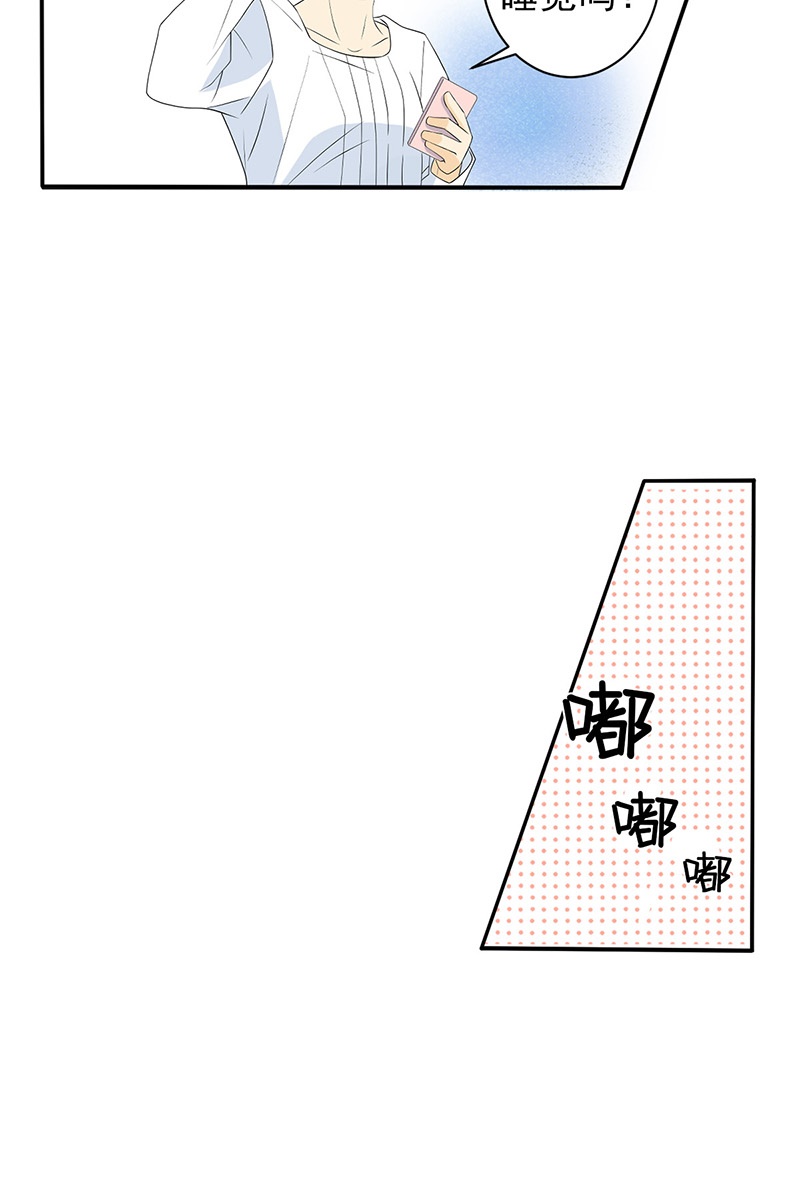 恋爱教育第37话上