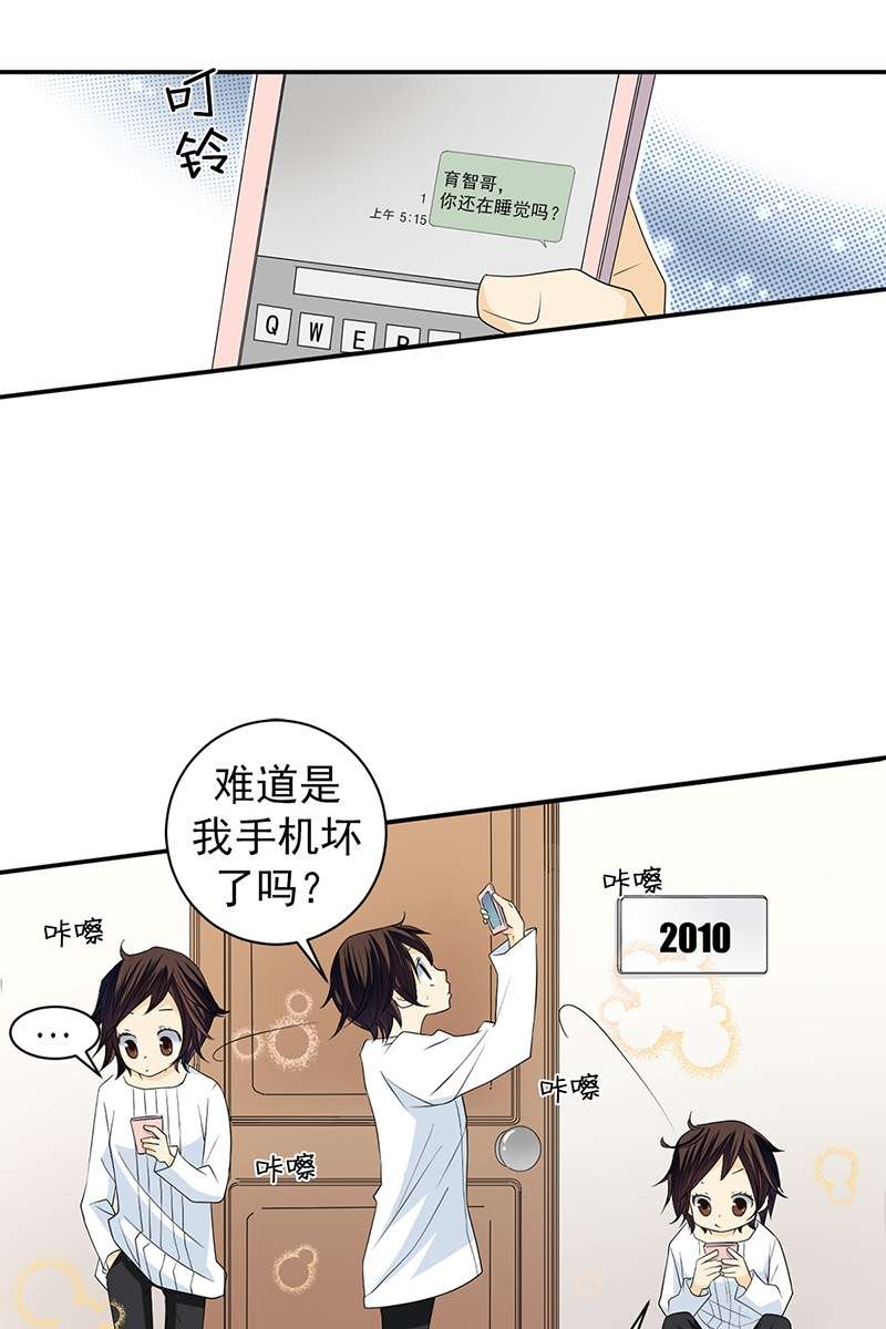 恋爱教育第37话上