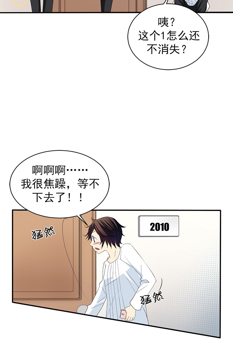 恋爱教育第37话上