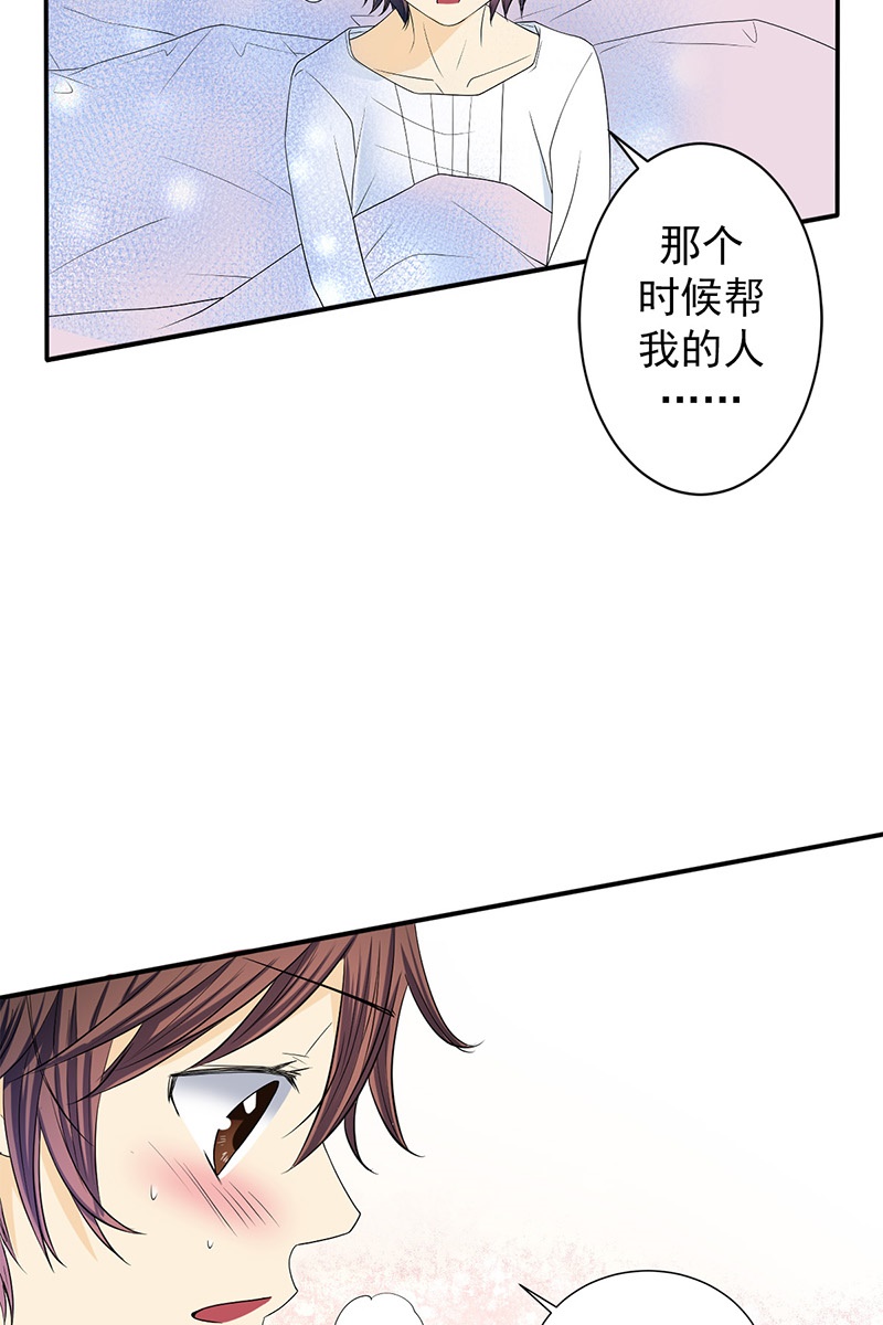 恋爱教育第37话上