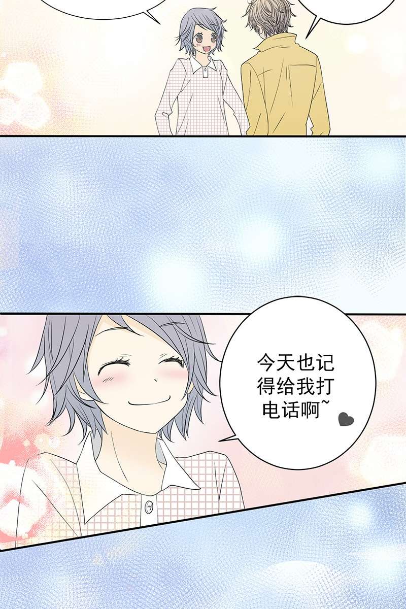恋爱教育第37话上