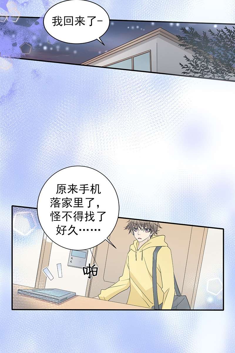 恋爱教育第37话上