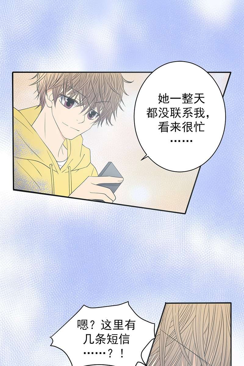恋爱教育第37话上