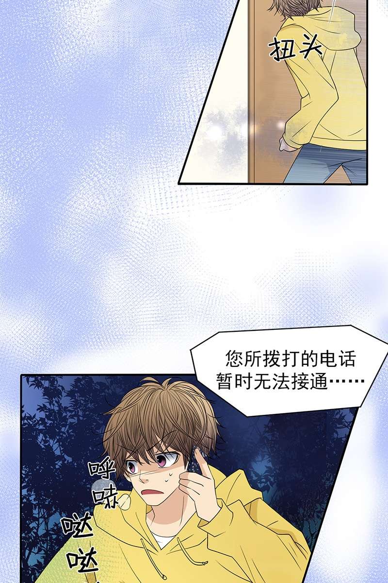 恋爱教育第37话上