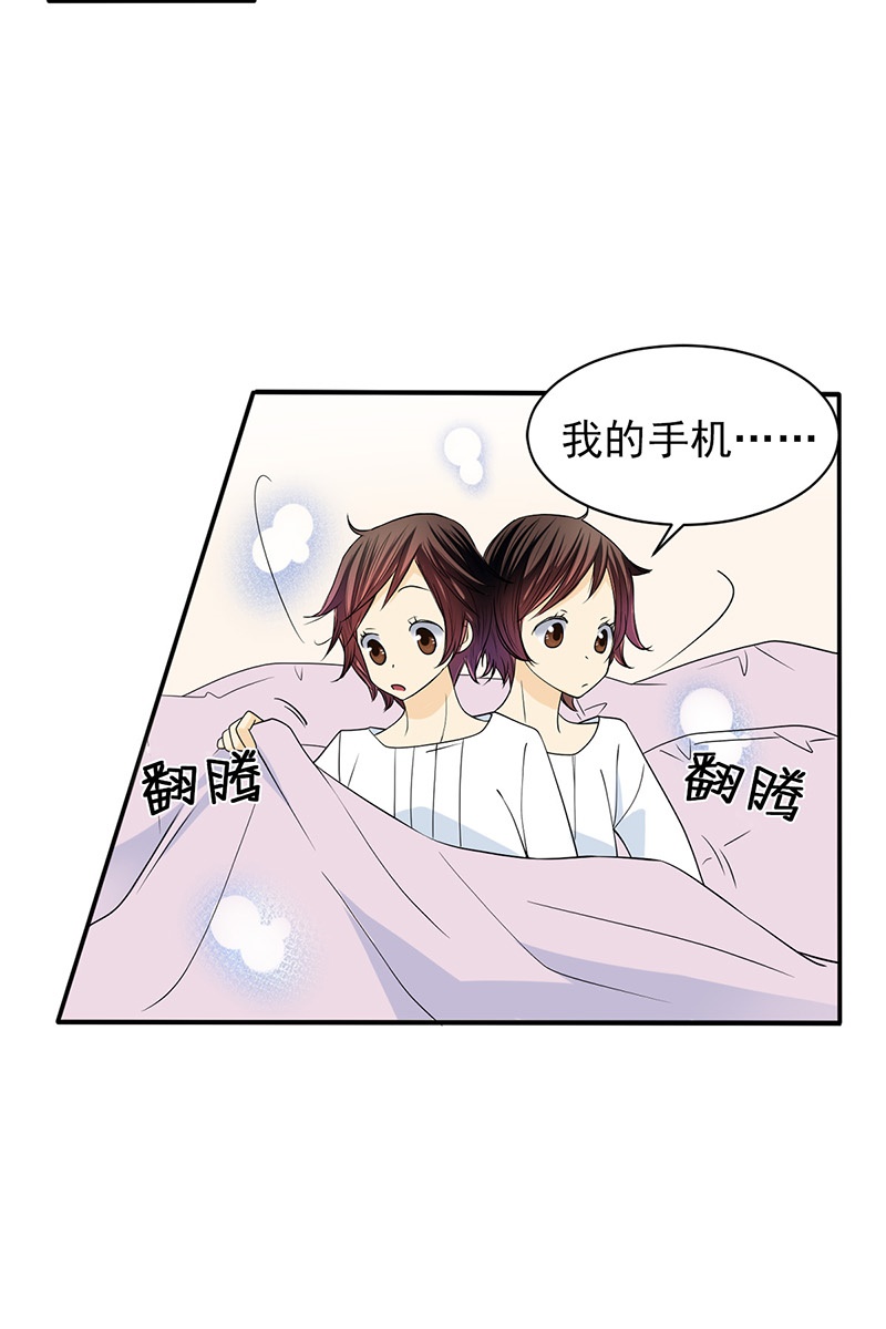 恋爱教育第37话上