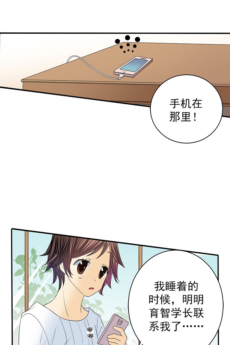 恋爱教育第37话上