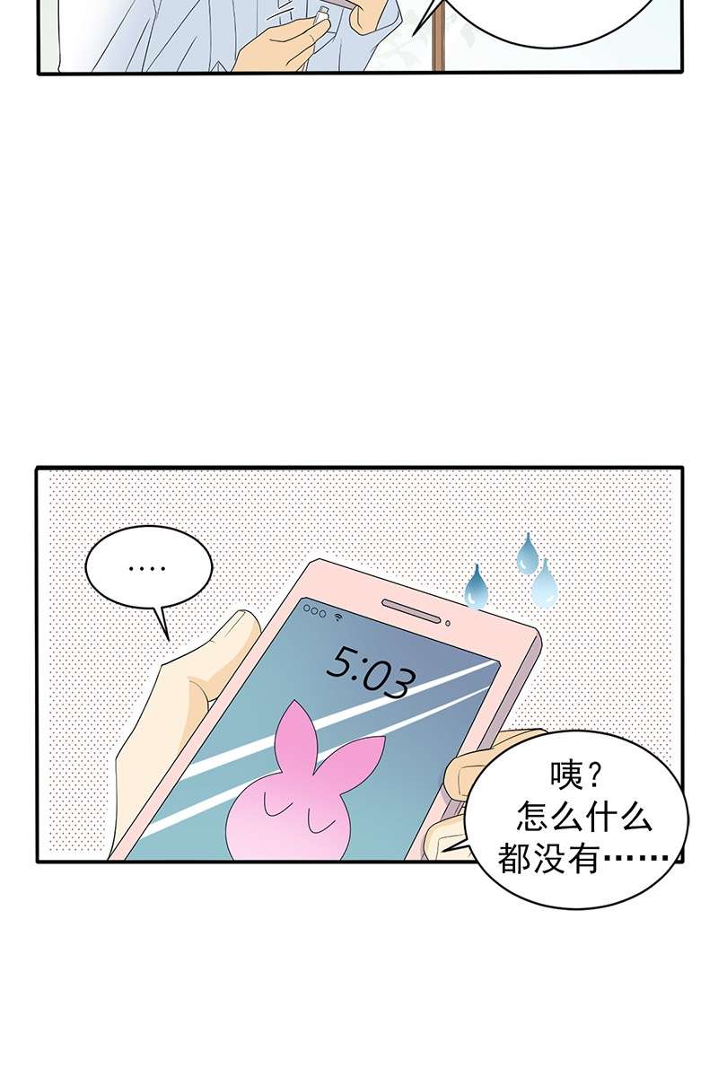 恋爱教育第37话上