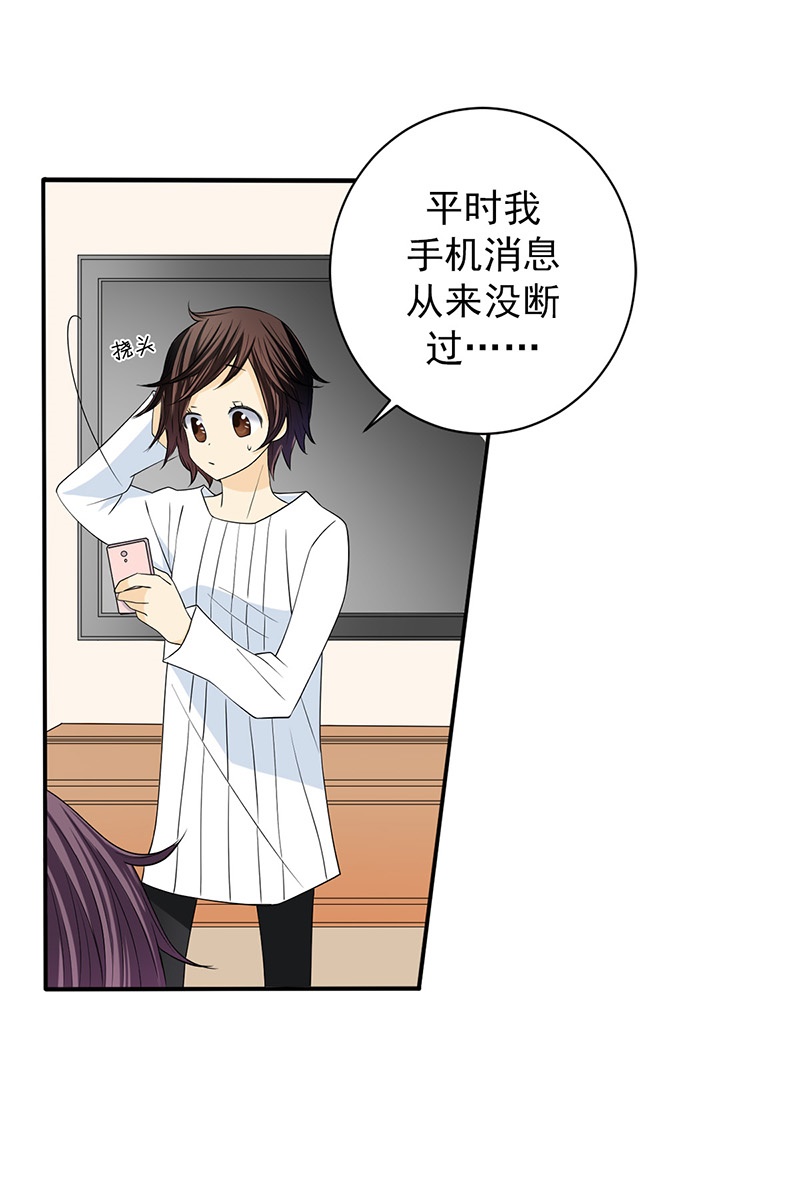 恋爱教育第37话上