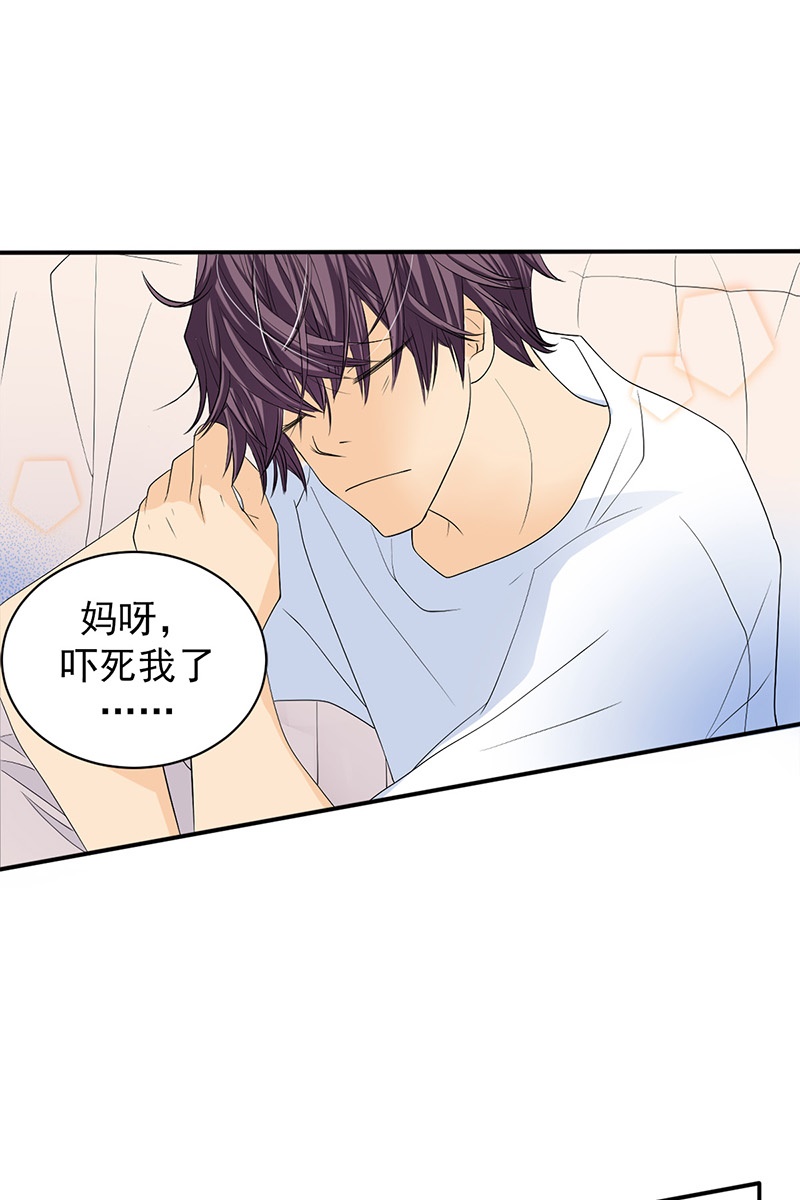 恋爱教育第37话上