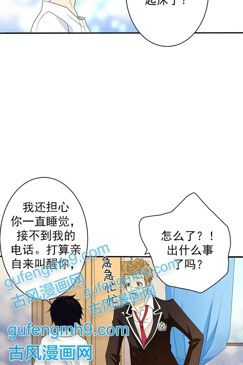 恋爱教育第37话下