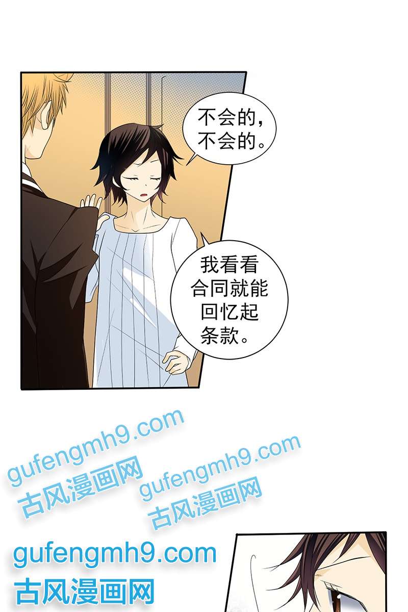 恋爱教育第37话下