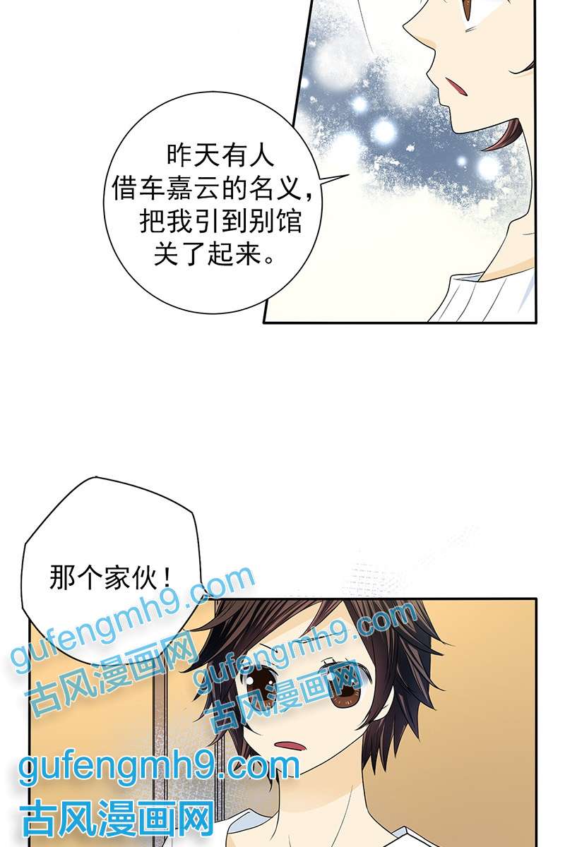 恋爱教育第37话下