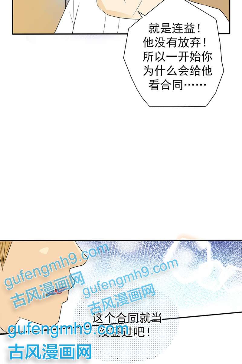 恋爱教育第37话下