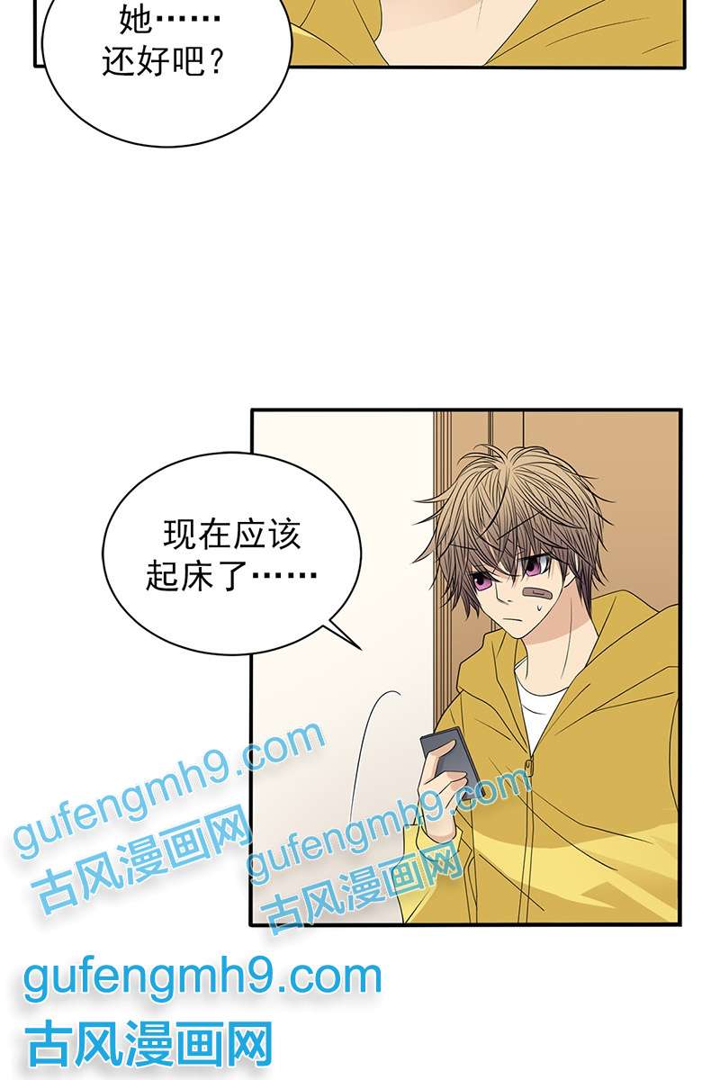 恋爱教育第37话下