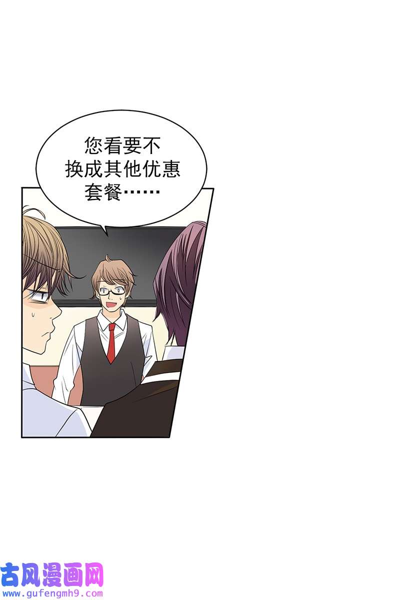 恋爱教育第39话下