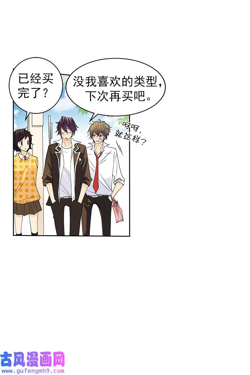 恋爱教育第39话下