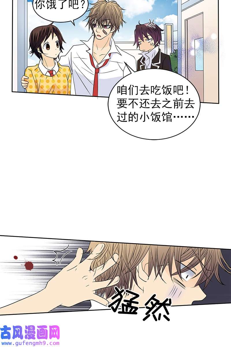 恋爱教育第39话下