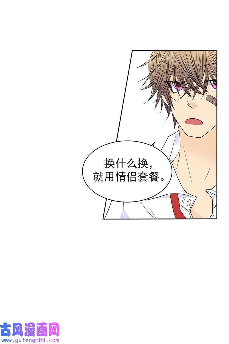 恋爱教育第39话下