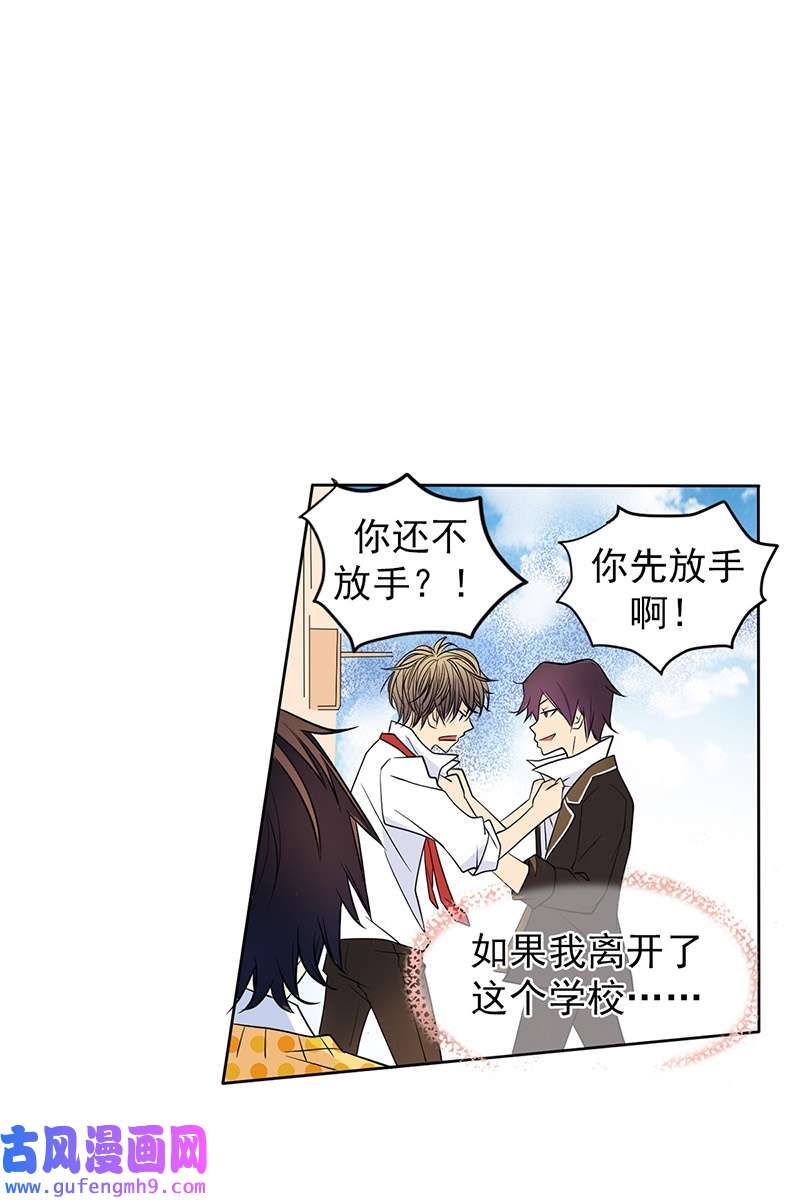 恋爱教育第39话下