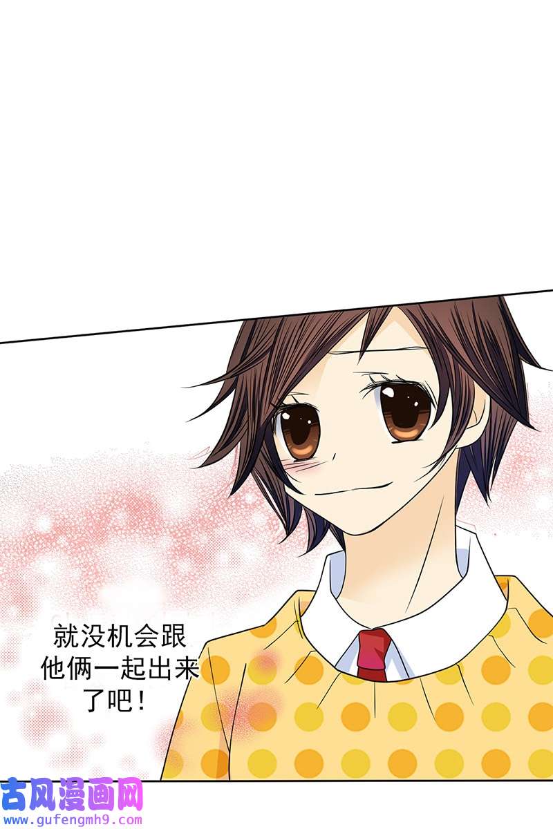 恋爱教育第39话下