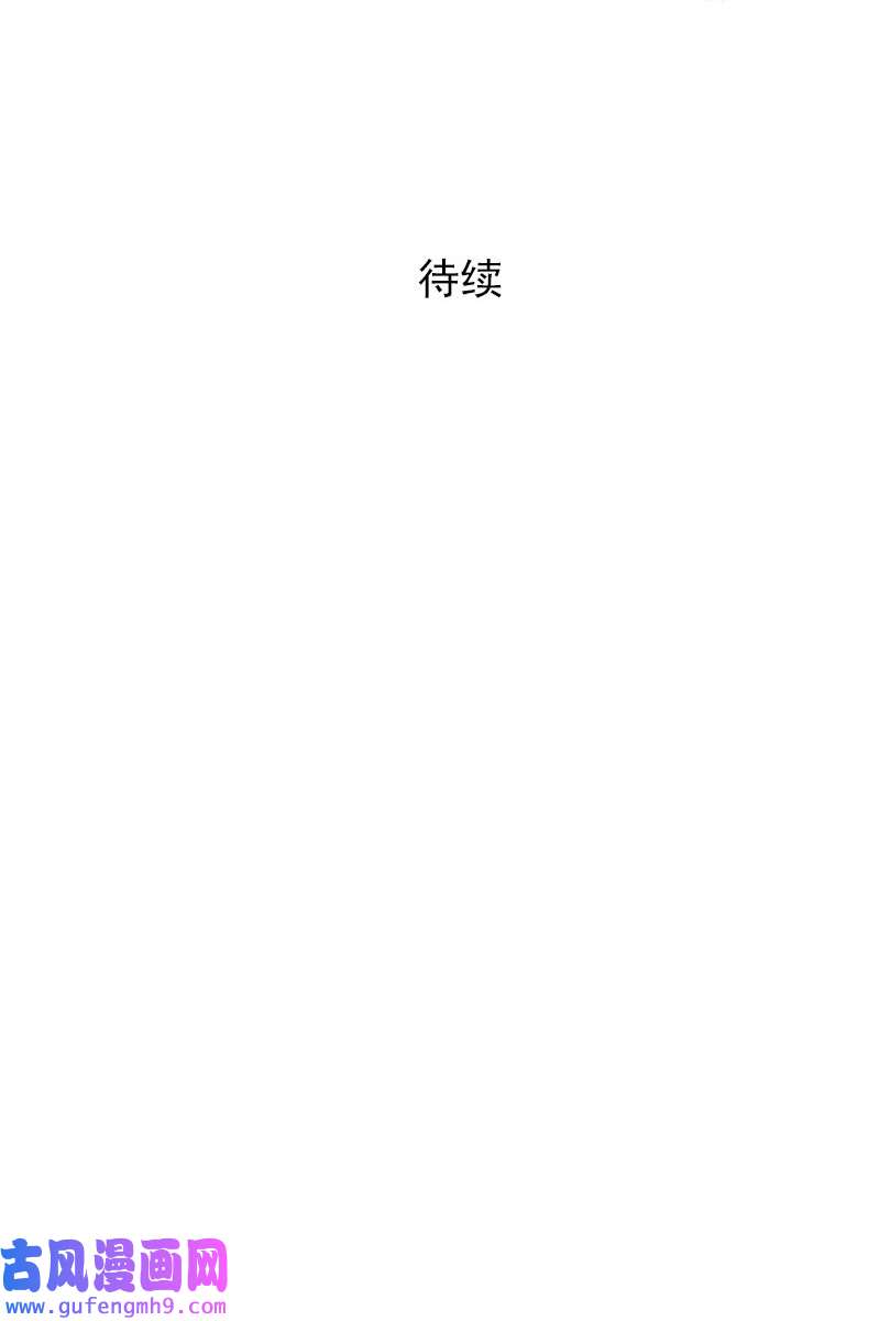恋爱教育第39话下