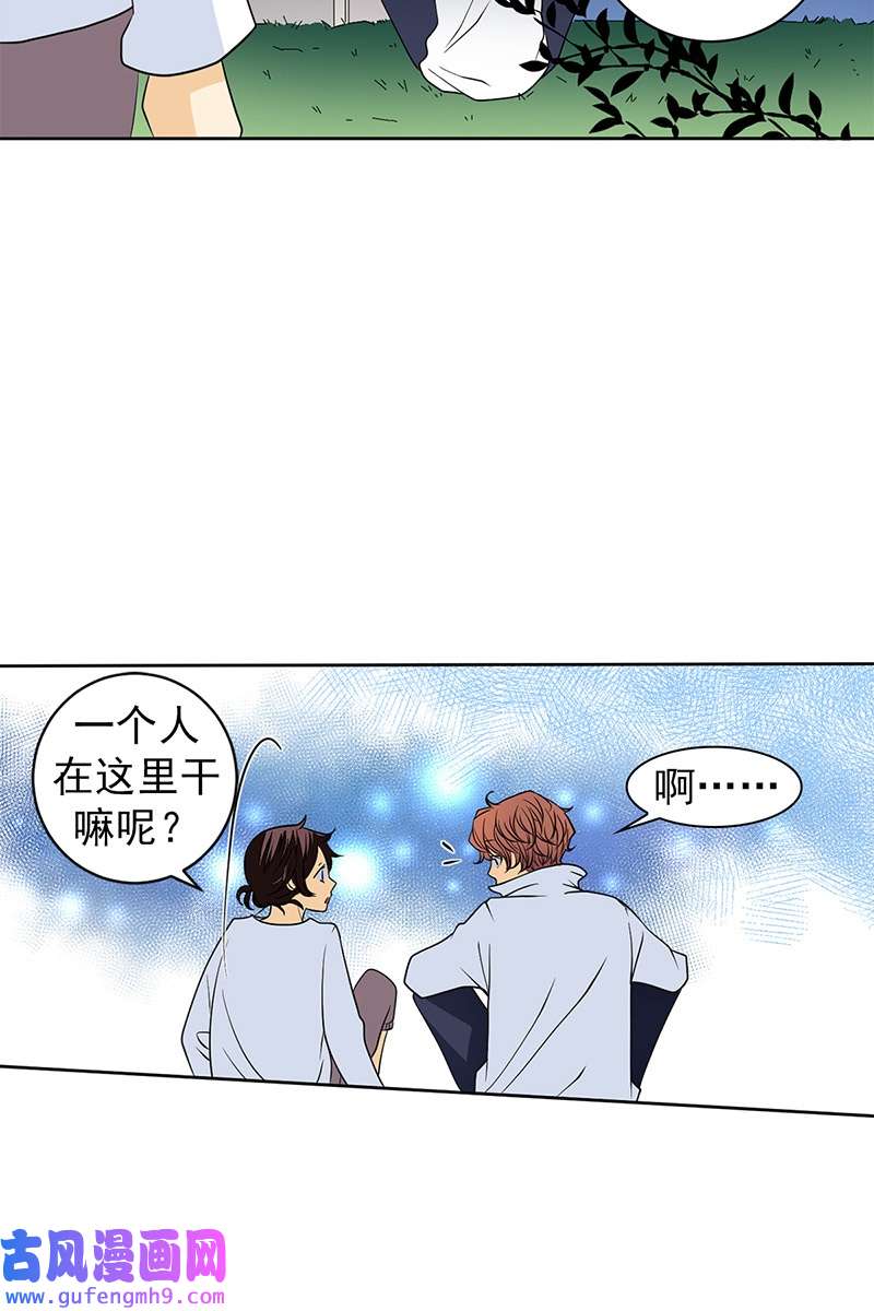 恋爱教育第40话上