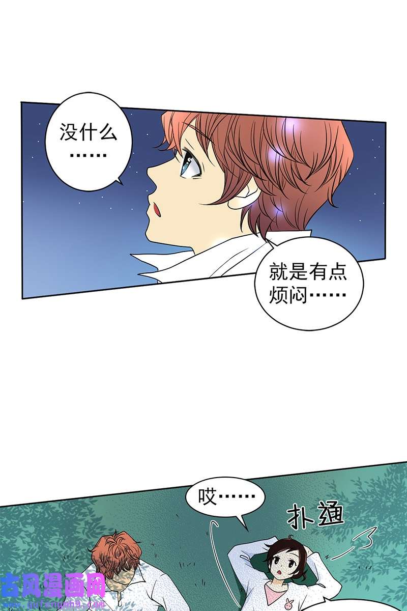 恋爱教育第40话上