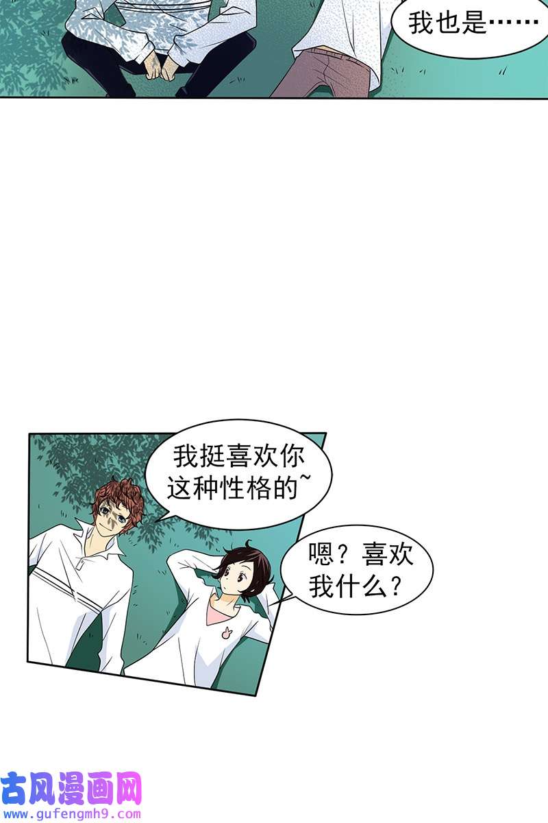 恋爱教育第40话上
