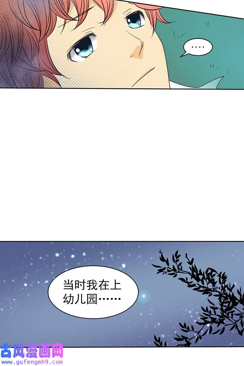 恋爱教育第40话上