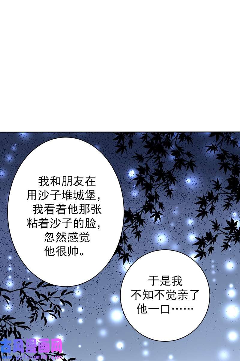 恋爱教育第40话上