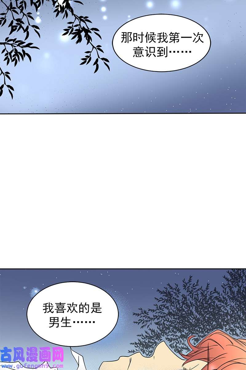 恋爱教育第40话上
