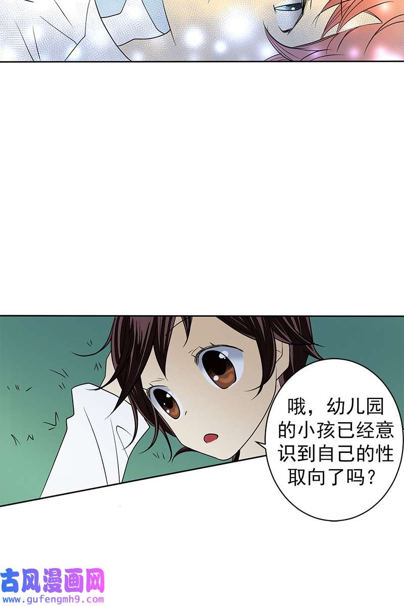 恋爱教育第40话上
