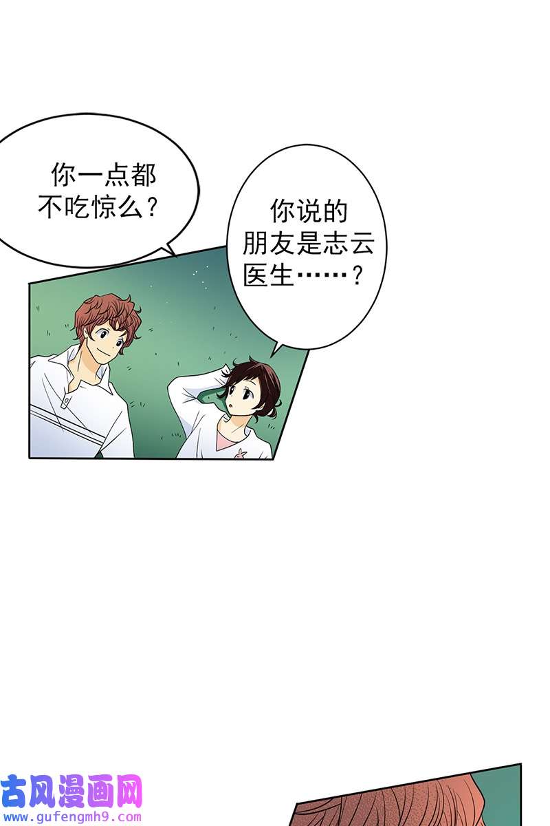 恋爱教育第40话上