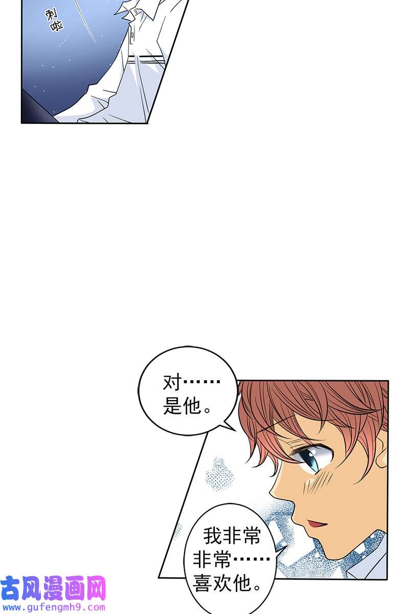 恋爱教育第40话上