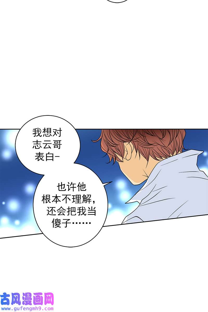 恋爱教育第40话上