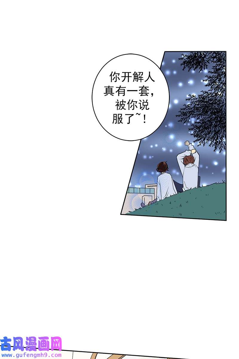 恋爱教育第40话上