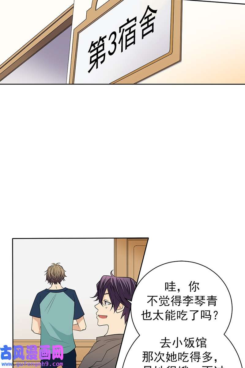 恋爱教育第40话上