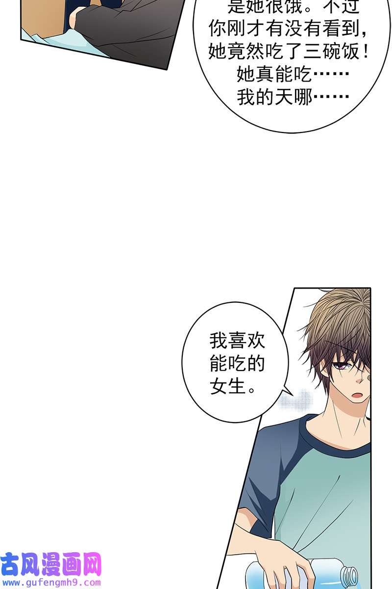 恋爱教育第40话上