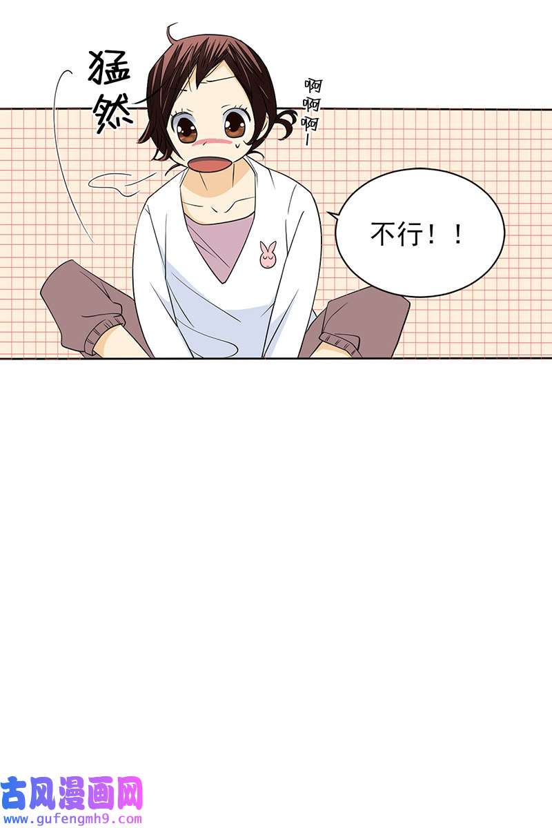 恋爱教育第40话上